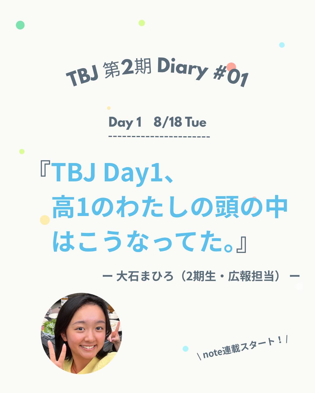 TBJ Instagram投稿 1