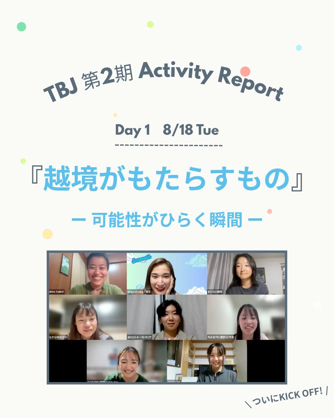 TBJ Instagram投稿 2