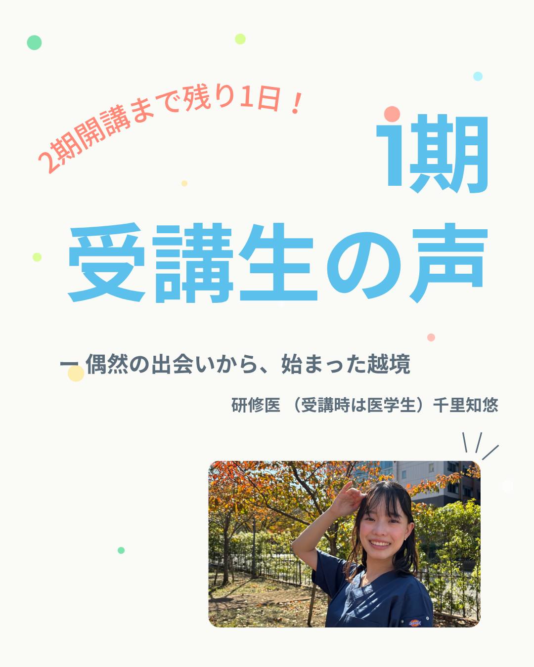 TBJ Instagram投稿 4