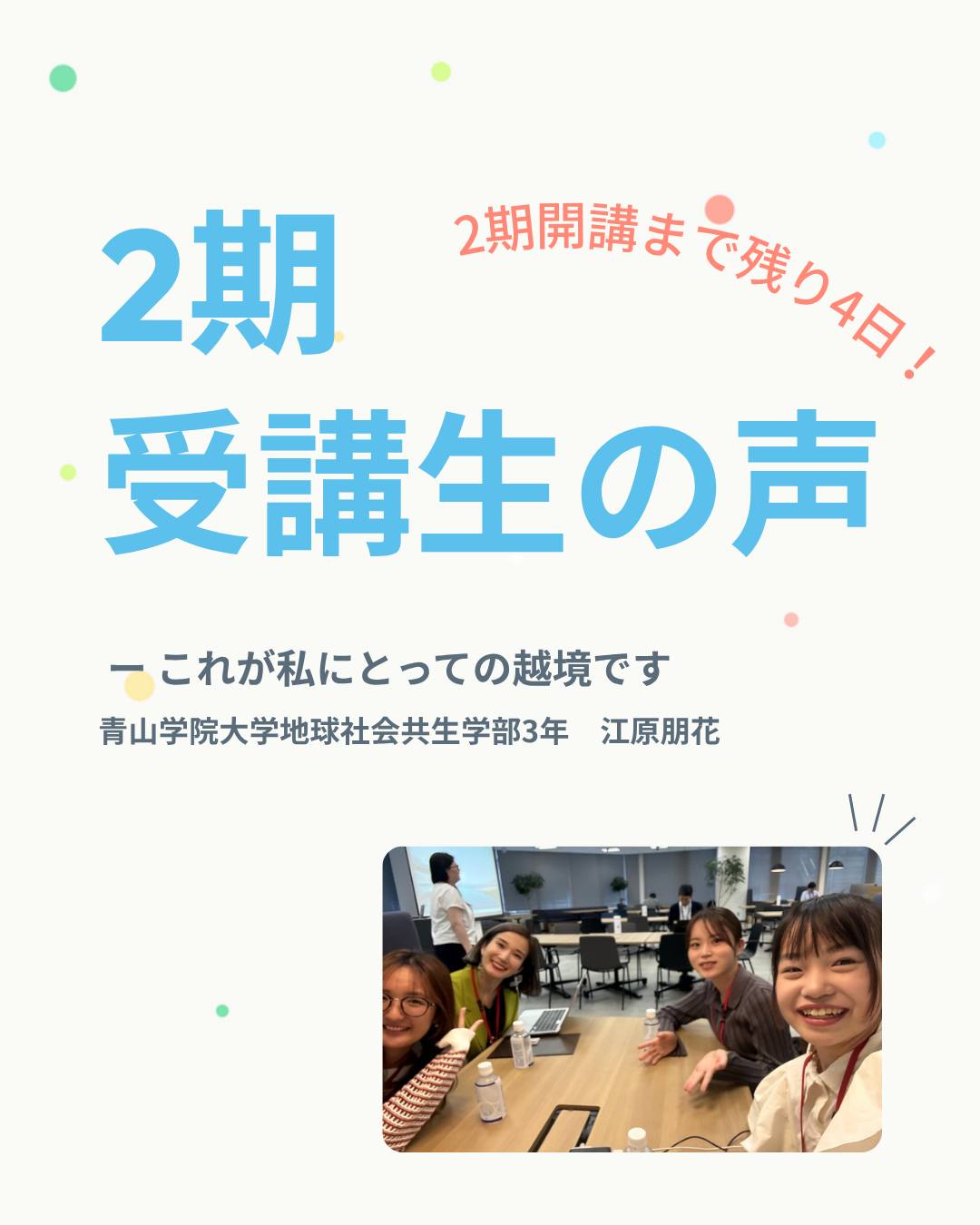 TBJ Instagram投稿 6