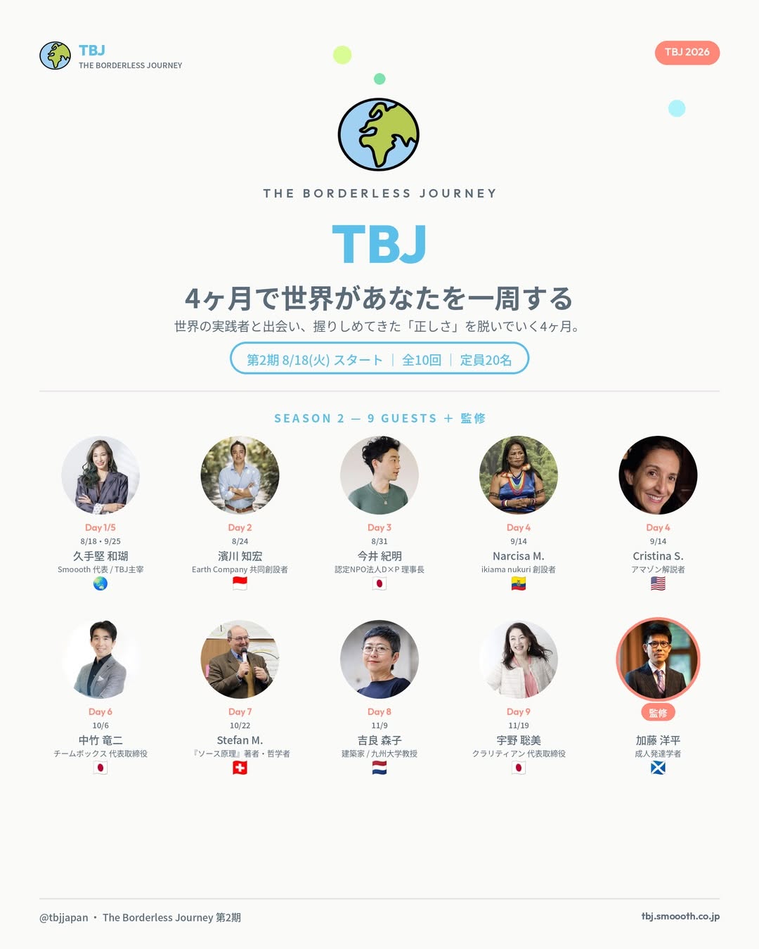 TBJ Instagram投稿 8