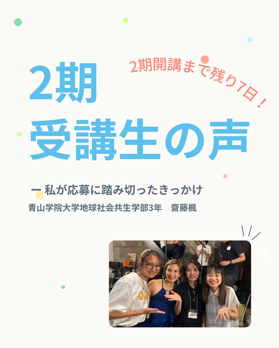 TBJ Instagram投稿 9